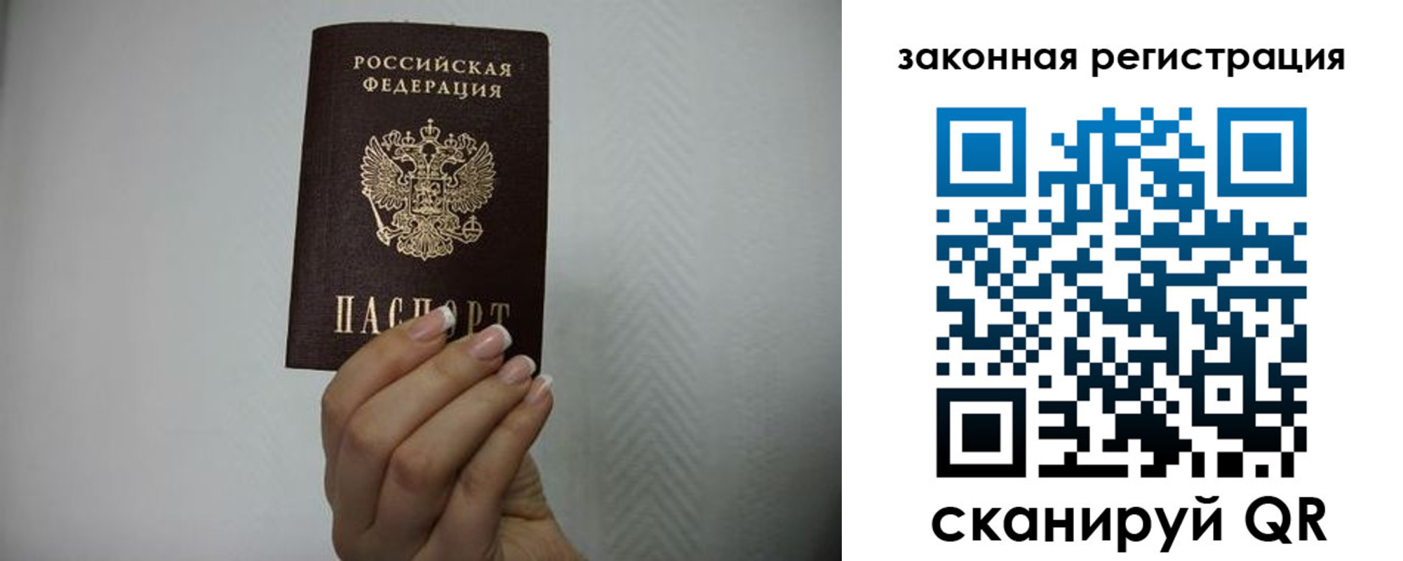 прописка для кредита в Похвистнево