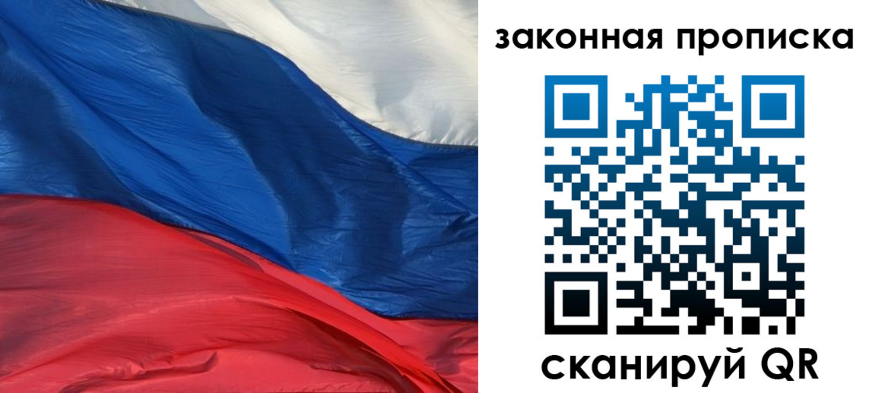 прописка в Похвистнево