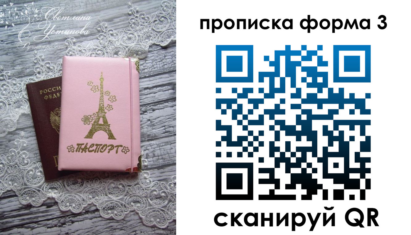прописка гарантия в Похвистнево