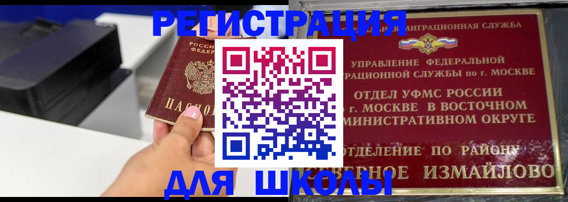 купить прописку в Похвистнево
