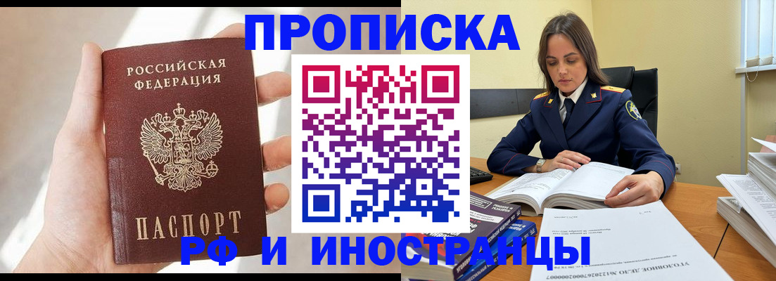 временная регистрация собственник в Похвистнево