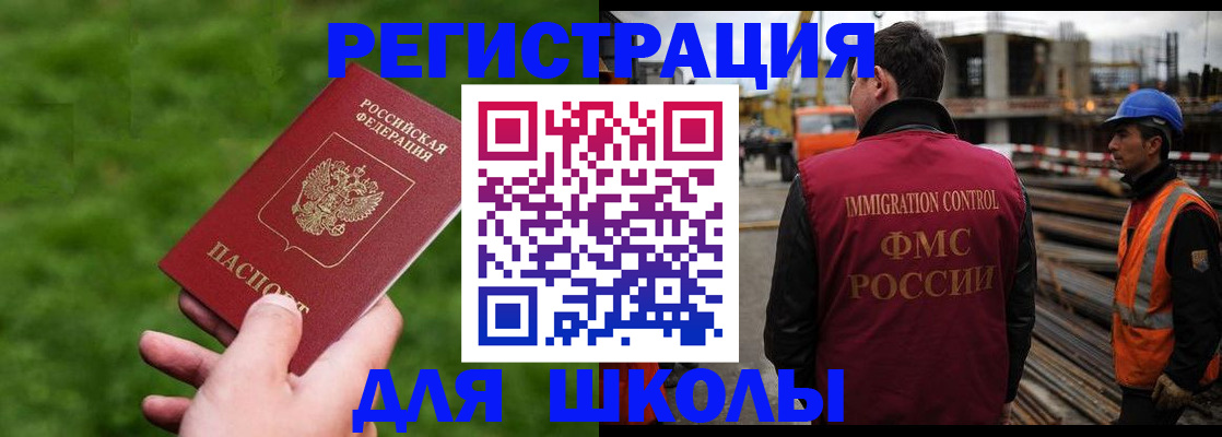 прописка от собственника в Похвистнево