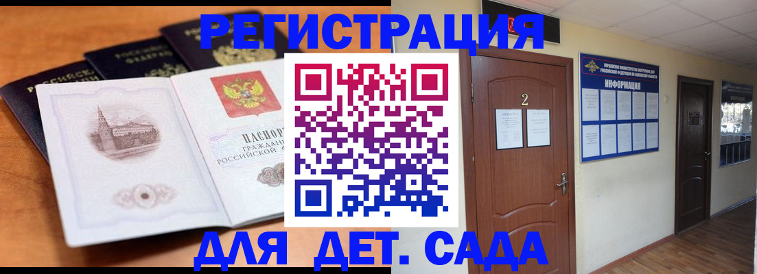 прописка паспорт в Похвистнево