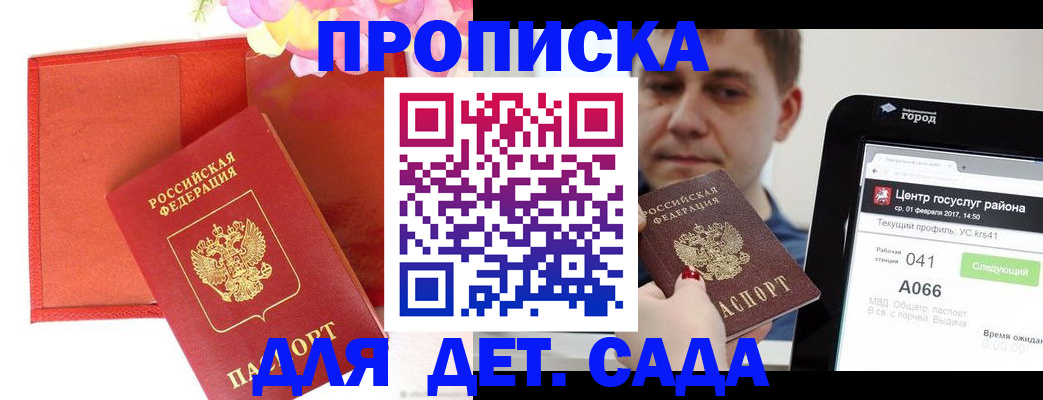 временная регистрация госуслуги в Похвистнево