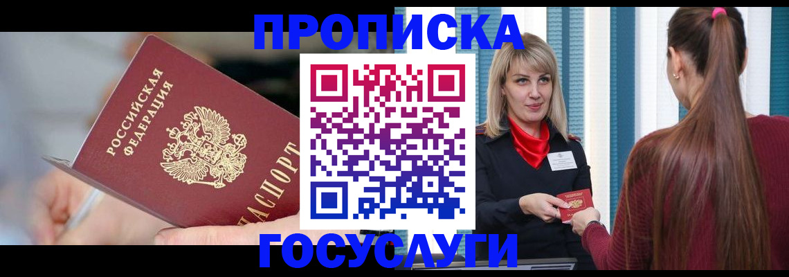 временная регистрация адрес в Похвистнево