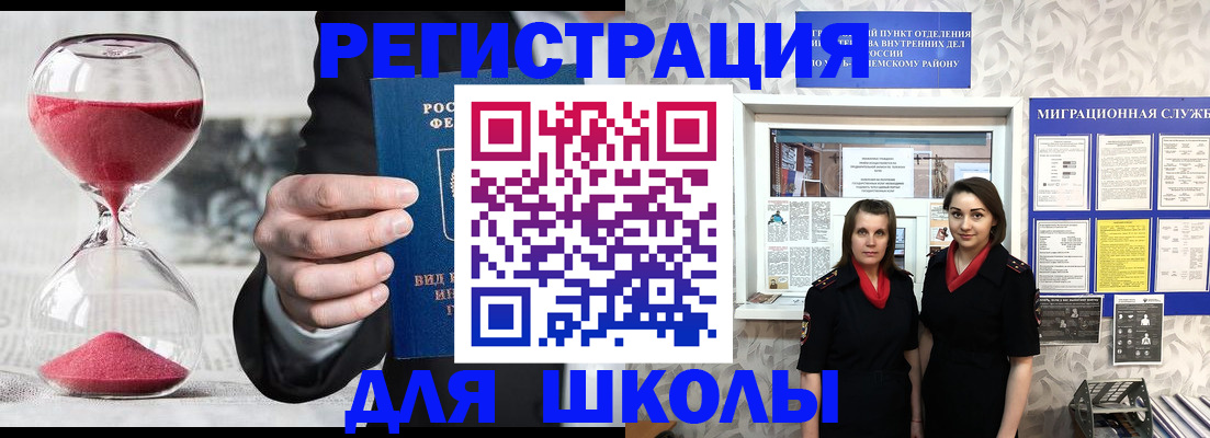 прописка для военкомата в Похвистнево