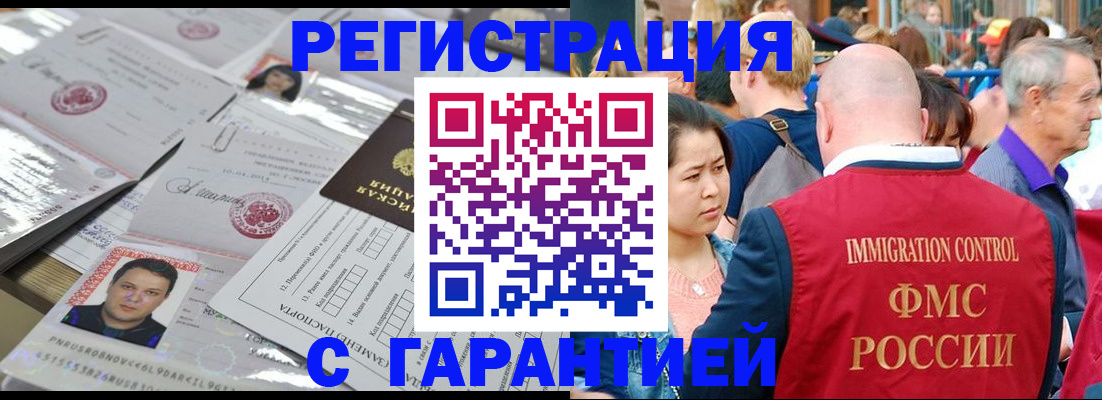 прописка для школы в Похвистнево